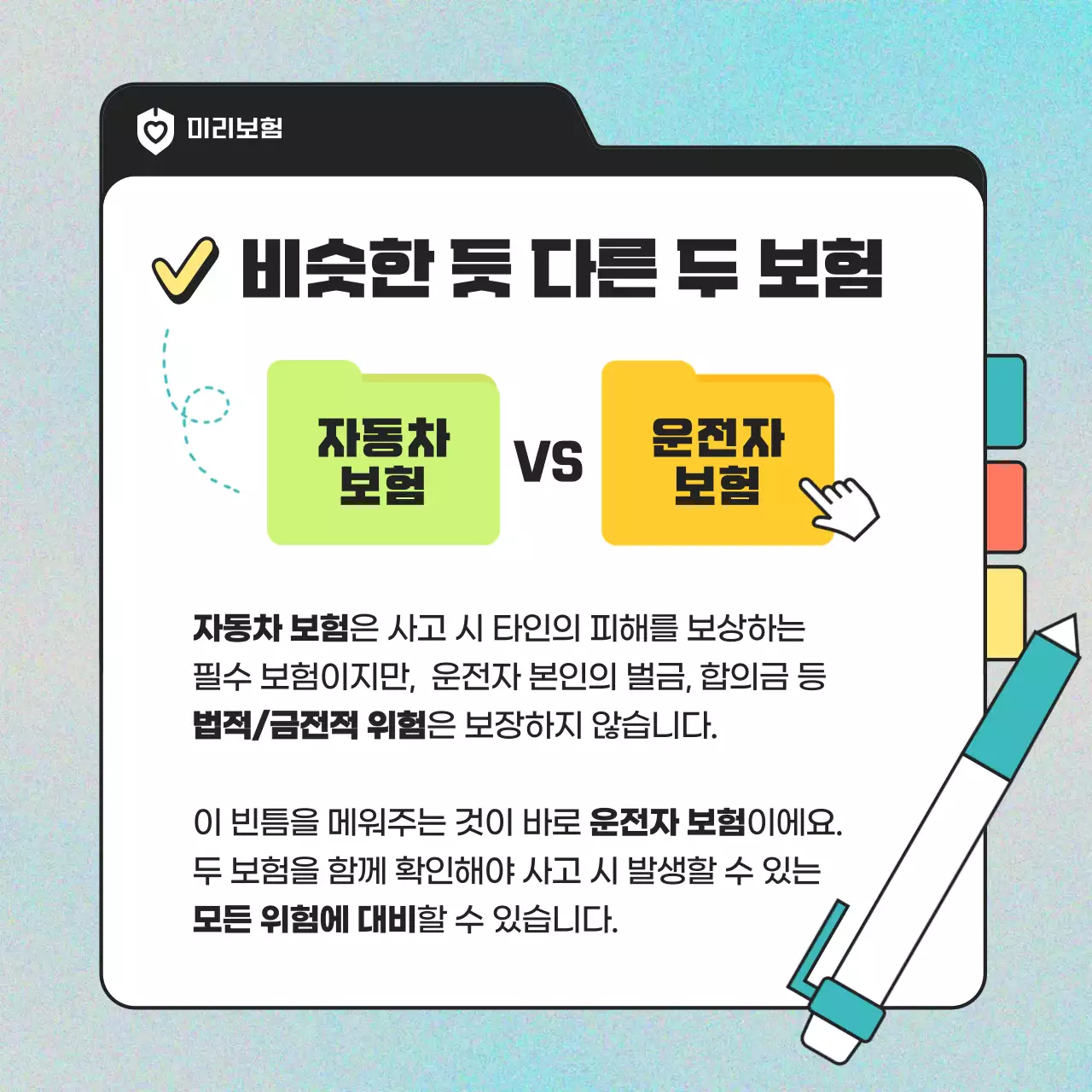 하늘색 모던 보험 광고