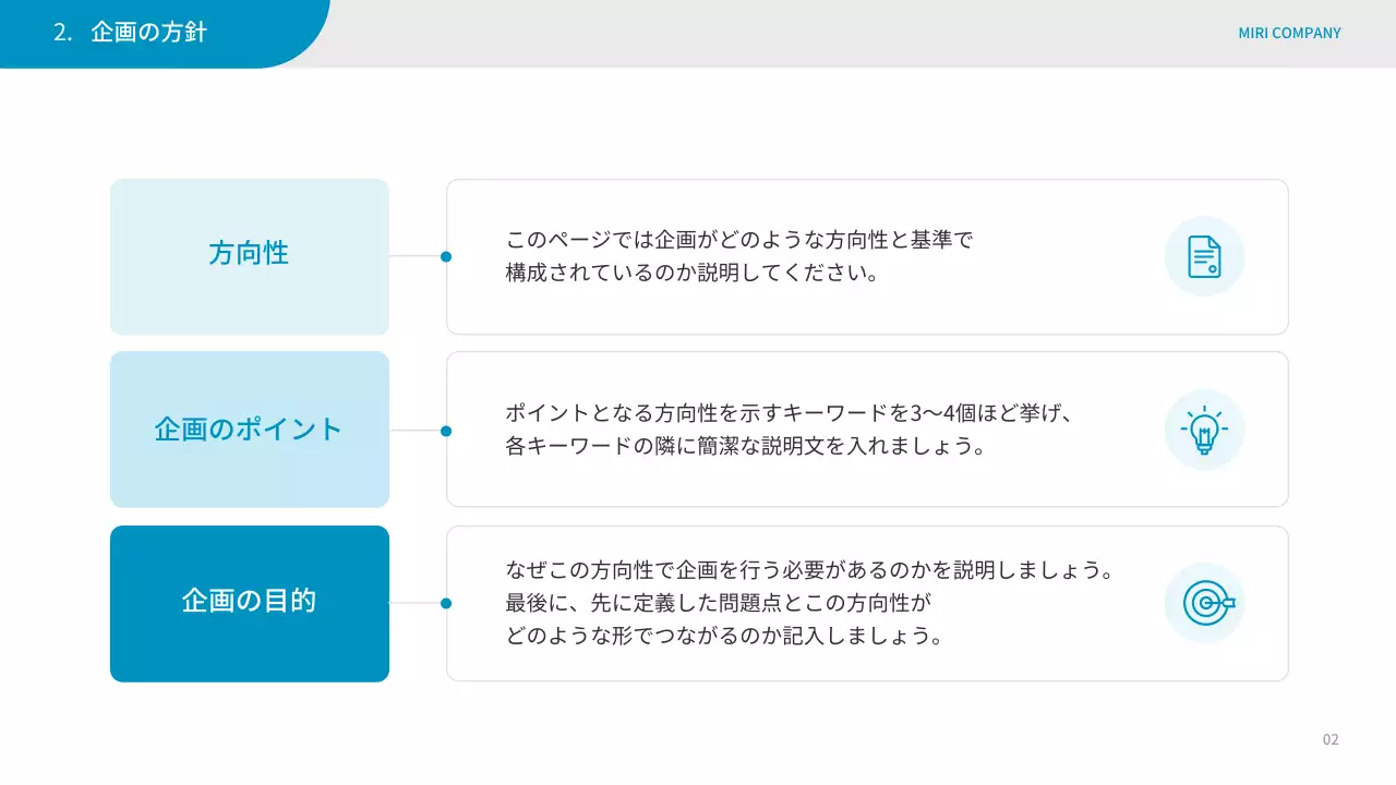 青 シンプル ビジネス 企画書 プレゼンテーション