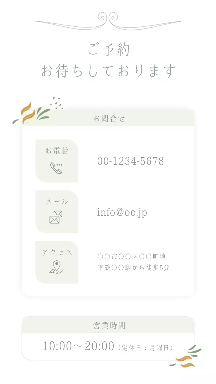 白 モダン 美容 ポスター