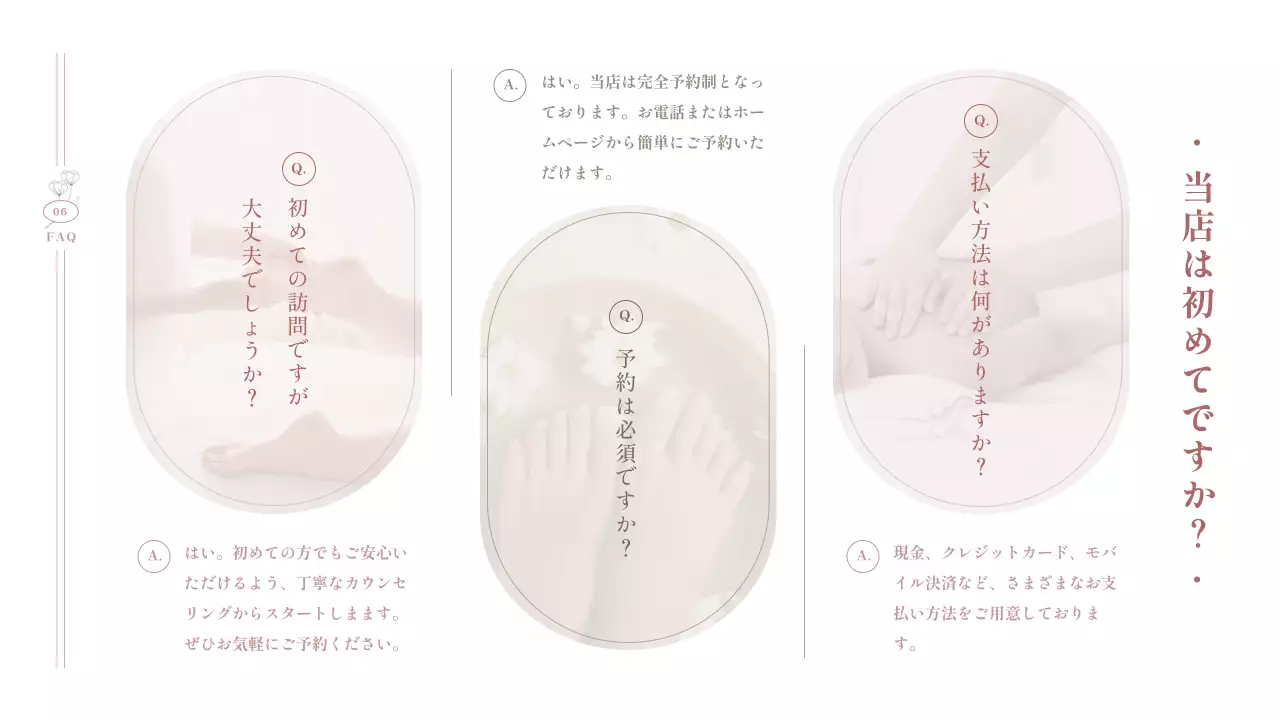 ピンク美容エステ詳細ページ