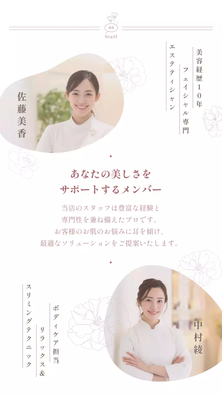 ピンク美容エステモバイルページ