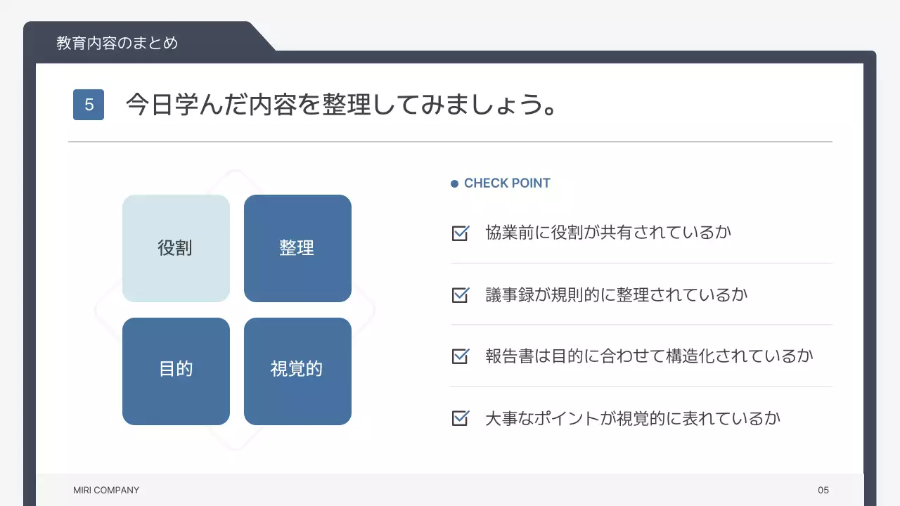 グレー シンプル トレーニング 企画書 プレゼンテーション