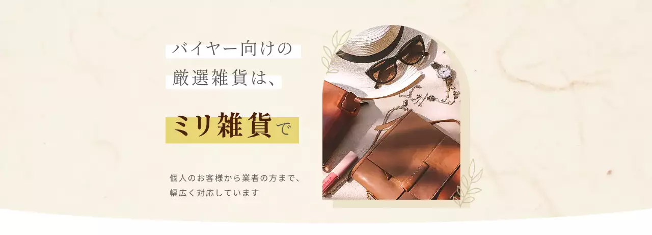 茶色 オシャレ ファッション キービジュアル