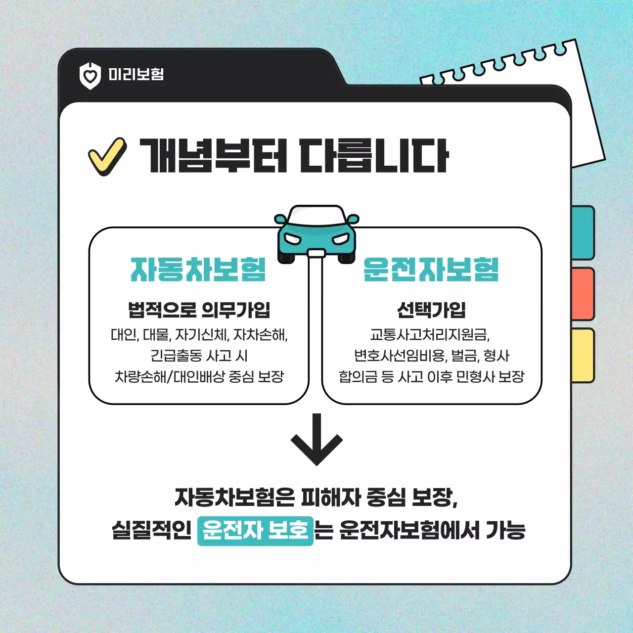 하늘색 모던 보험 광고