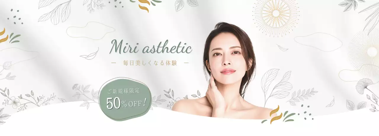 白黒 上品 美容 ポスター