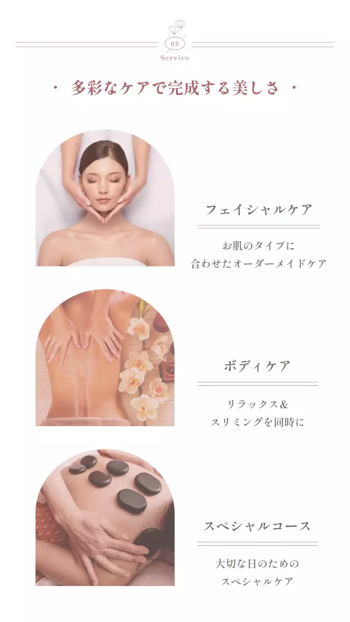 ピンク美容エステモバイルページ