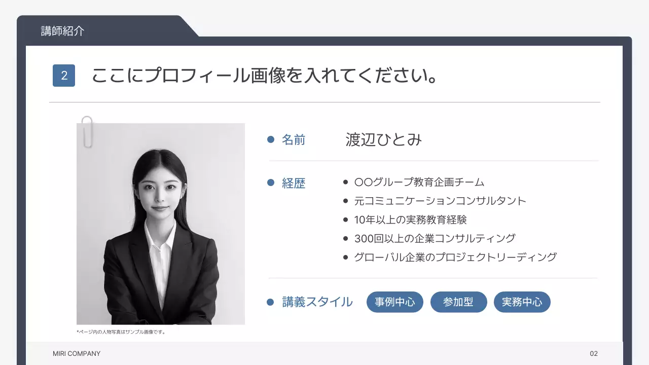 グレー シンプル トレーニング 企画書 プレゼンテーション