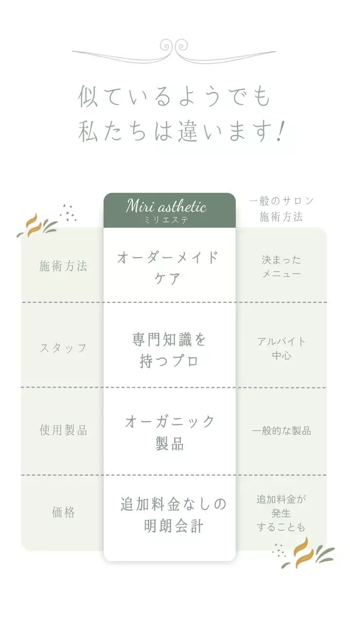 白 モダン 美容 ポスター