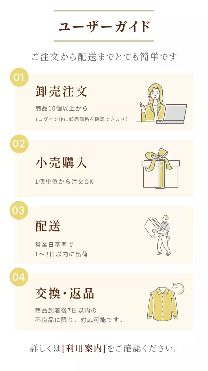 茶色 オシャレ ファッション モバイルページ