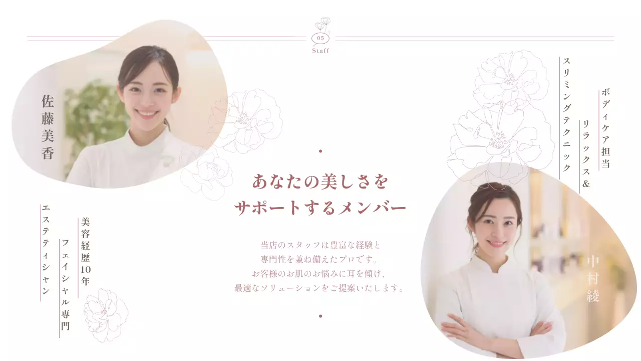 ピンク美容エステ詳細ページ