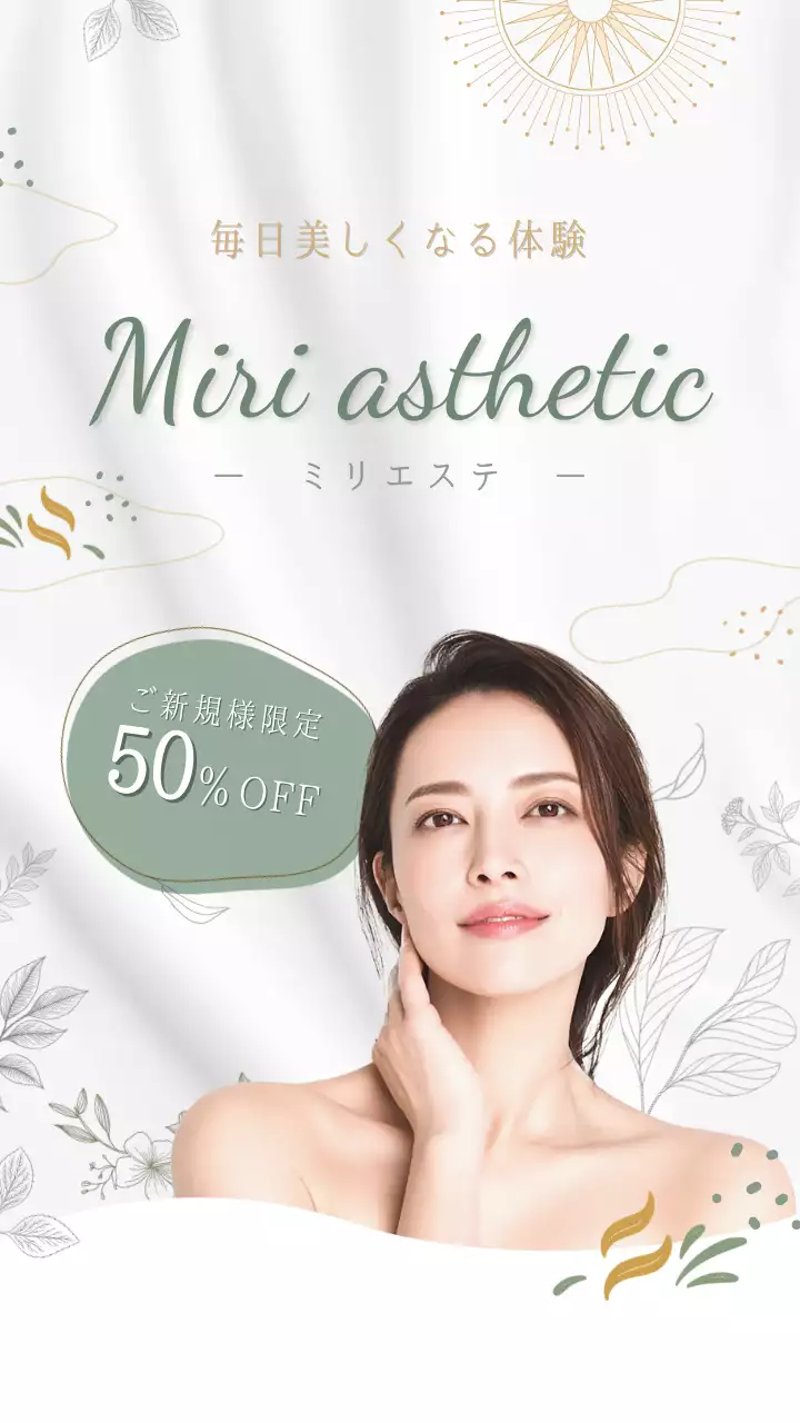 白 モダン 美容 ポスター