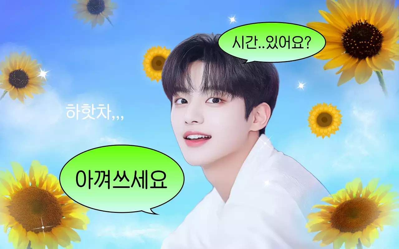 청색 아기자기한 응원 짤 굿즈