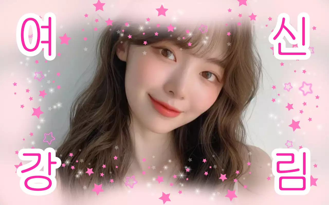 핑크 아기자기한 패러디 포토프레임