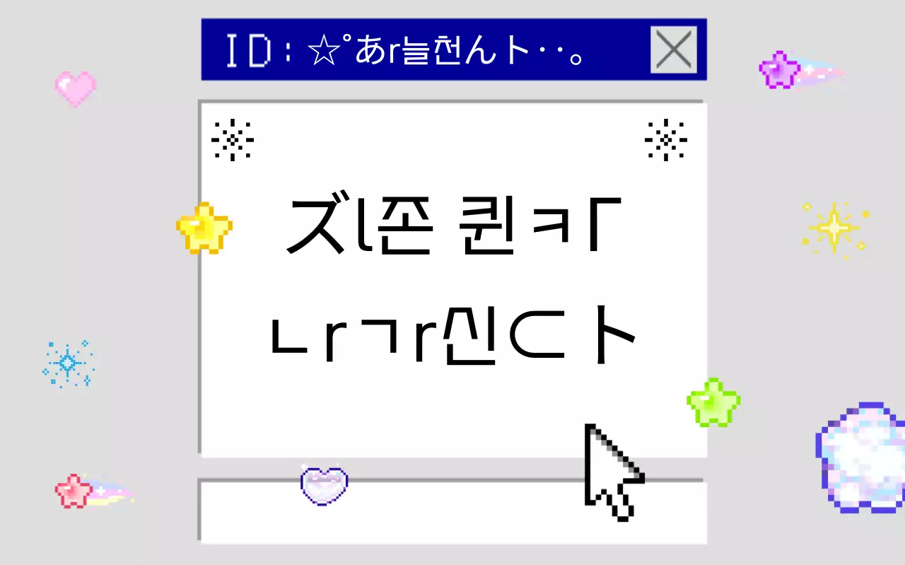 회색 레트로 컴퓨터 스티커 굿즈