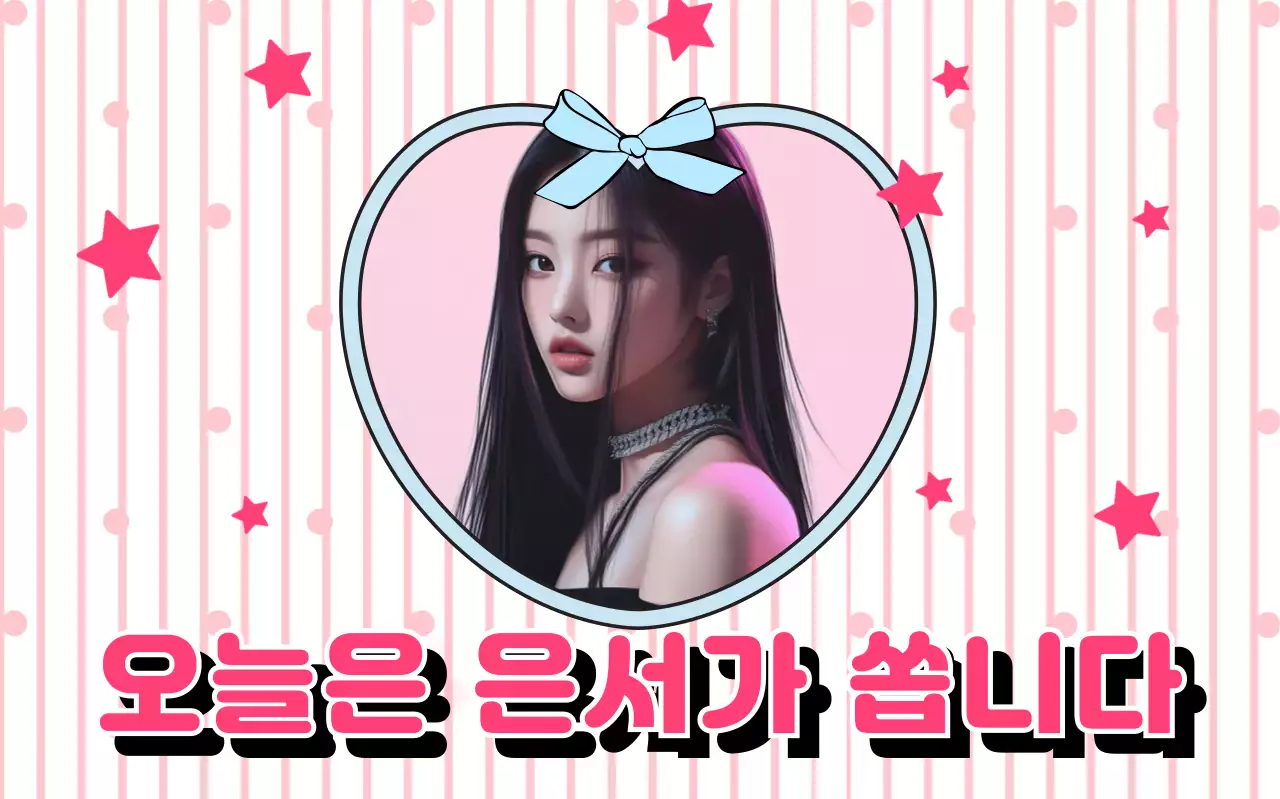 핑크 아기자기한 이벤트 안내 조공 굿즈