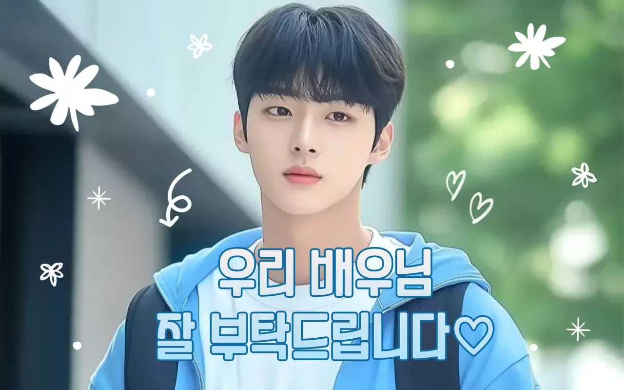 청색 심플 응원 메시지 홍보