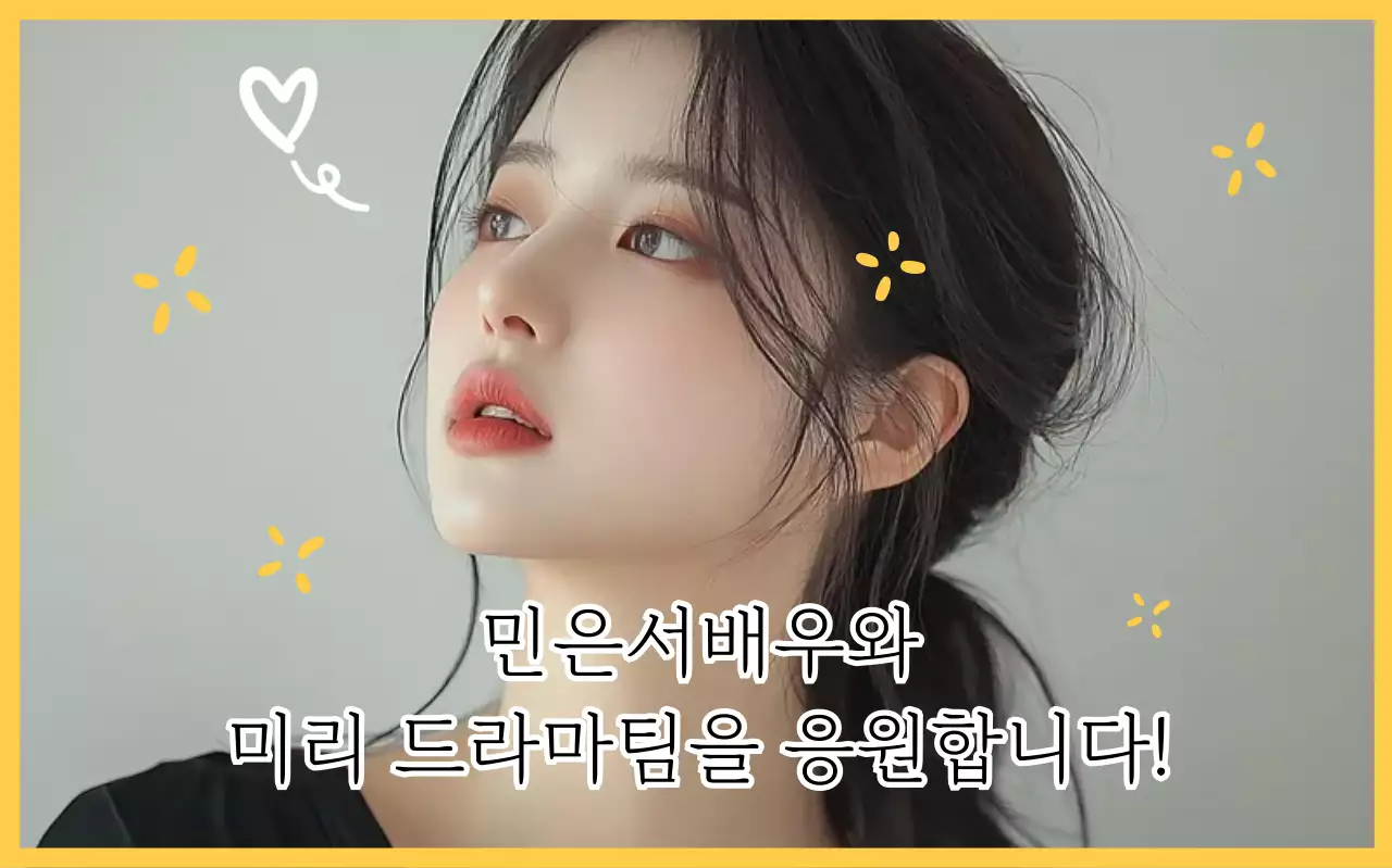 회색 깔끔 응원 연예인 굿즈
