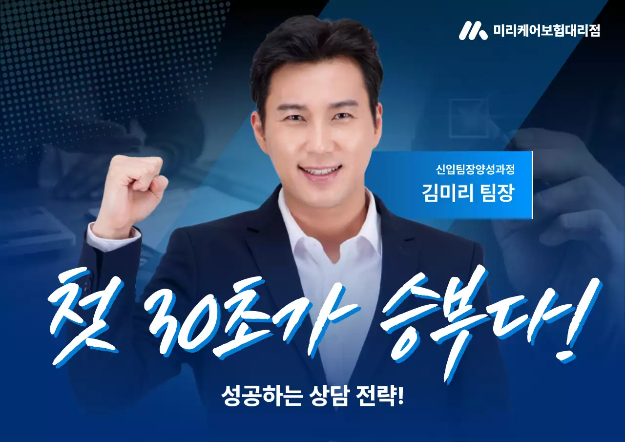 파랑 모던 성공 전략 홍보