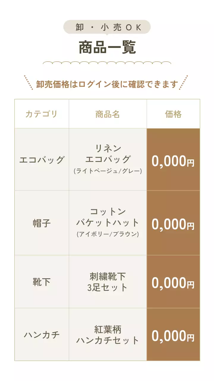 ベージュ シンプル 雑貨 ポスター