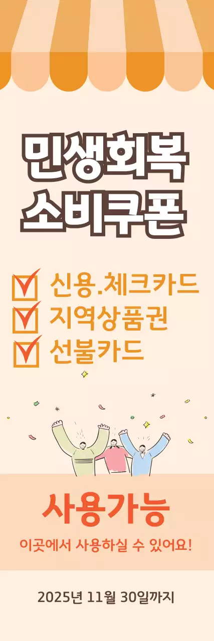 베이지 심플 쿠폰 안내