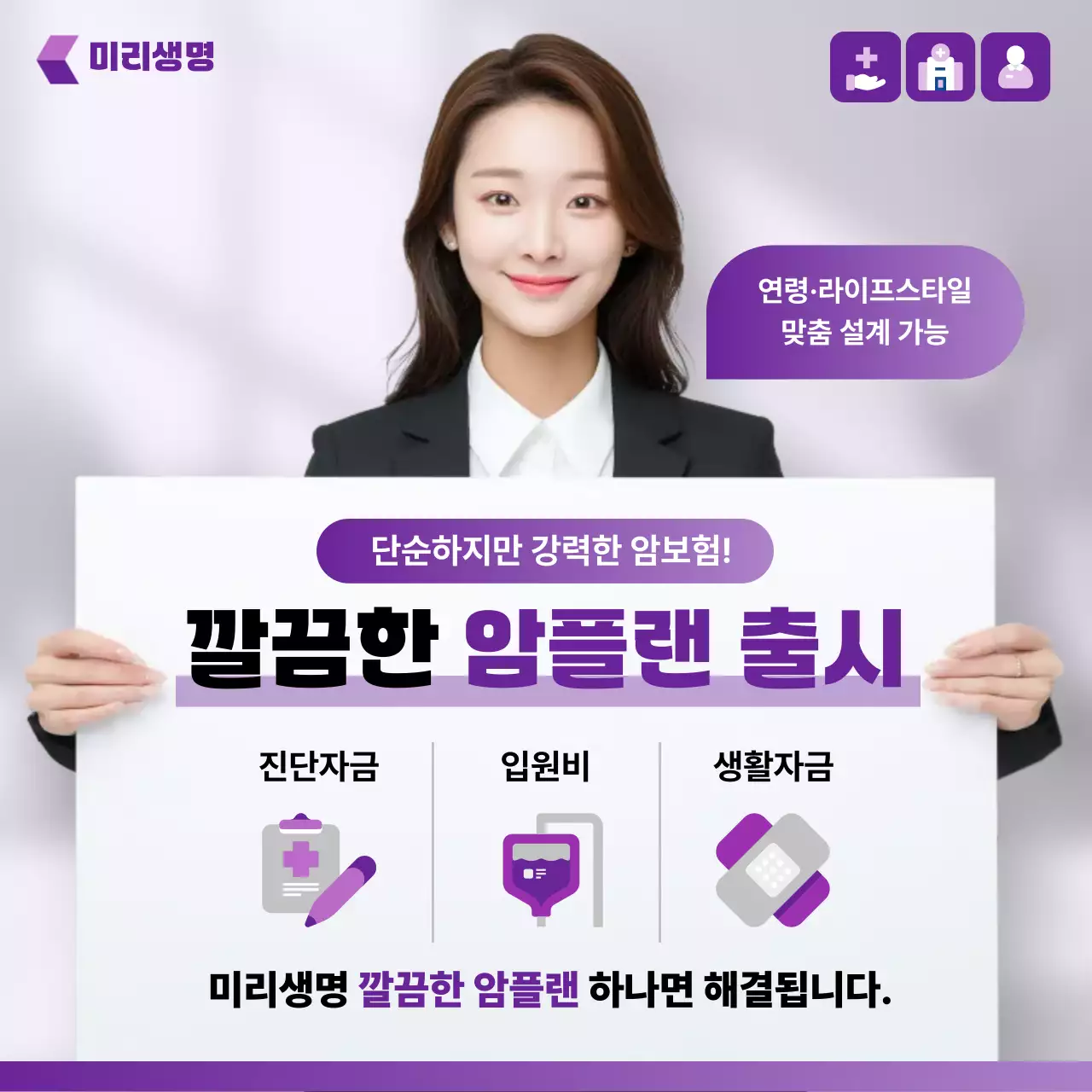 보라 모던 보험 광고