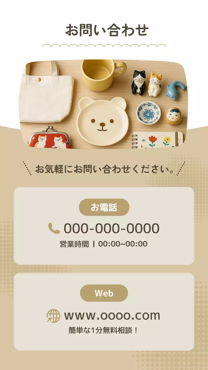 ベージュ シンプル 雑貨 ポスター