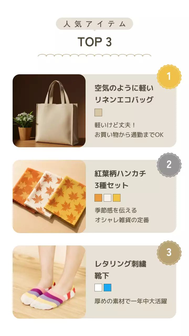 ベージュ シンプル 雑貨 ポスター