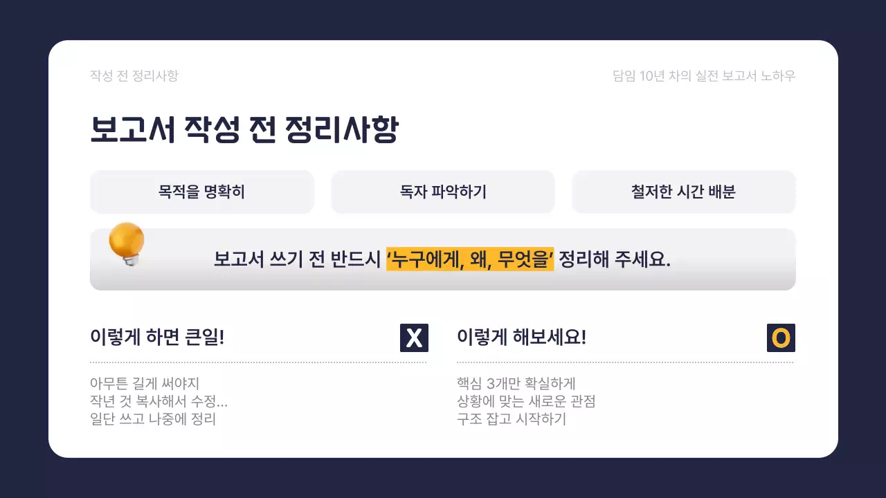 노랑 심플 교육 자료 보고서