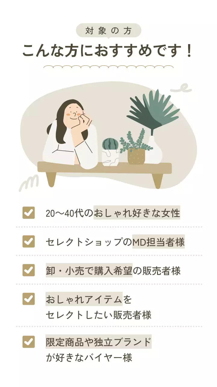 ベージュ シンプル 雑貨 ポスター