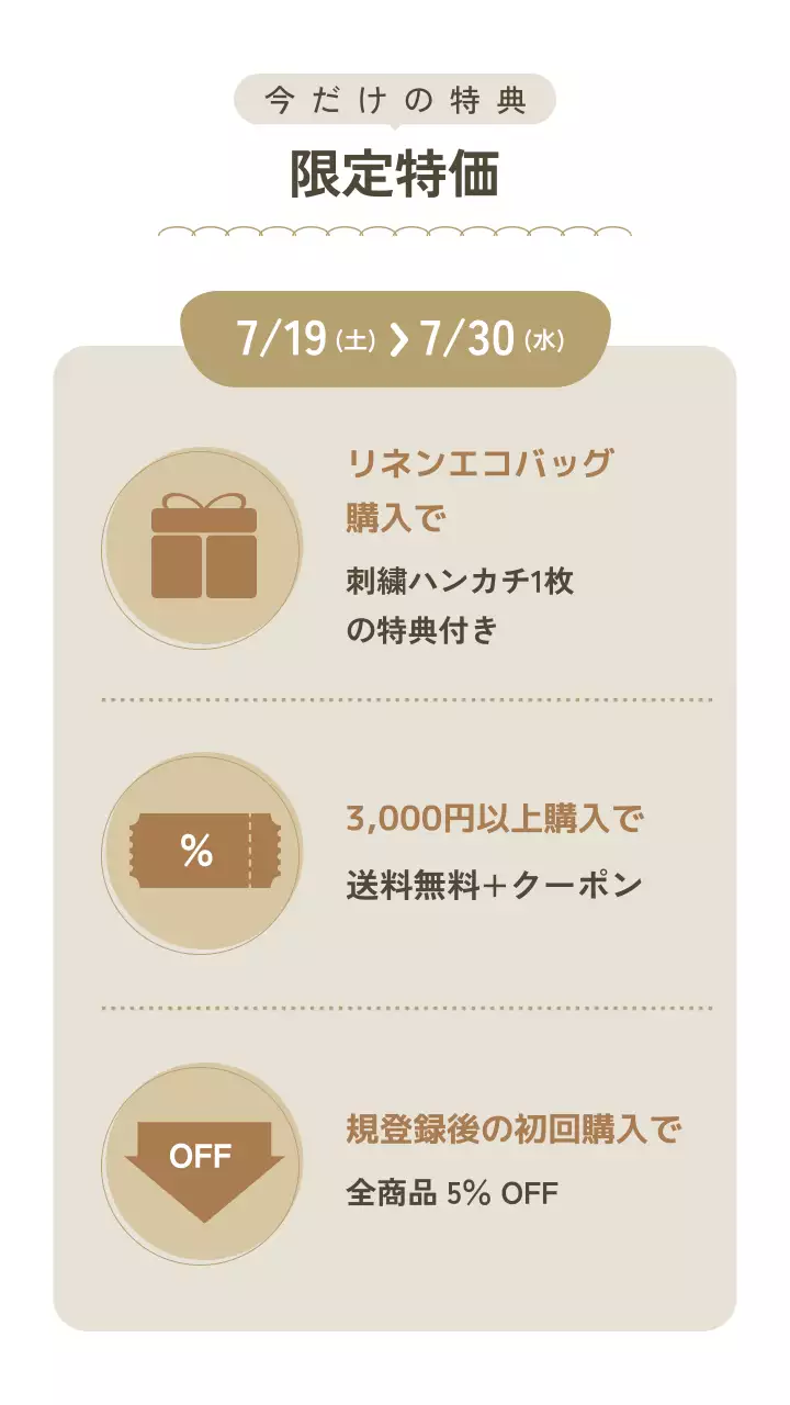 ベージュ シンプル 雑貨 ポスター