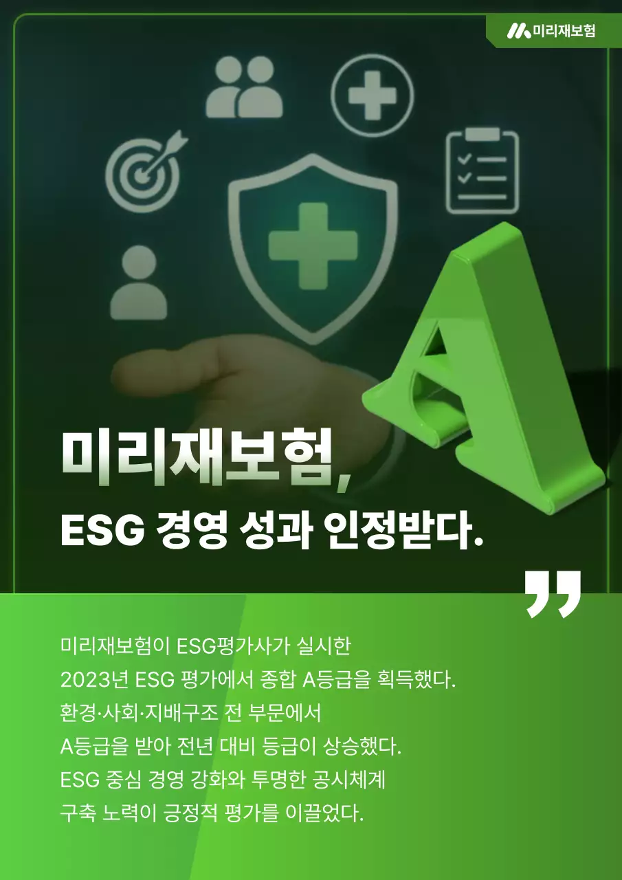 초록 모던 경영 성과 홍보