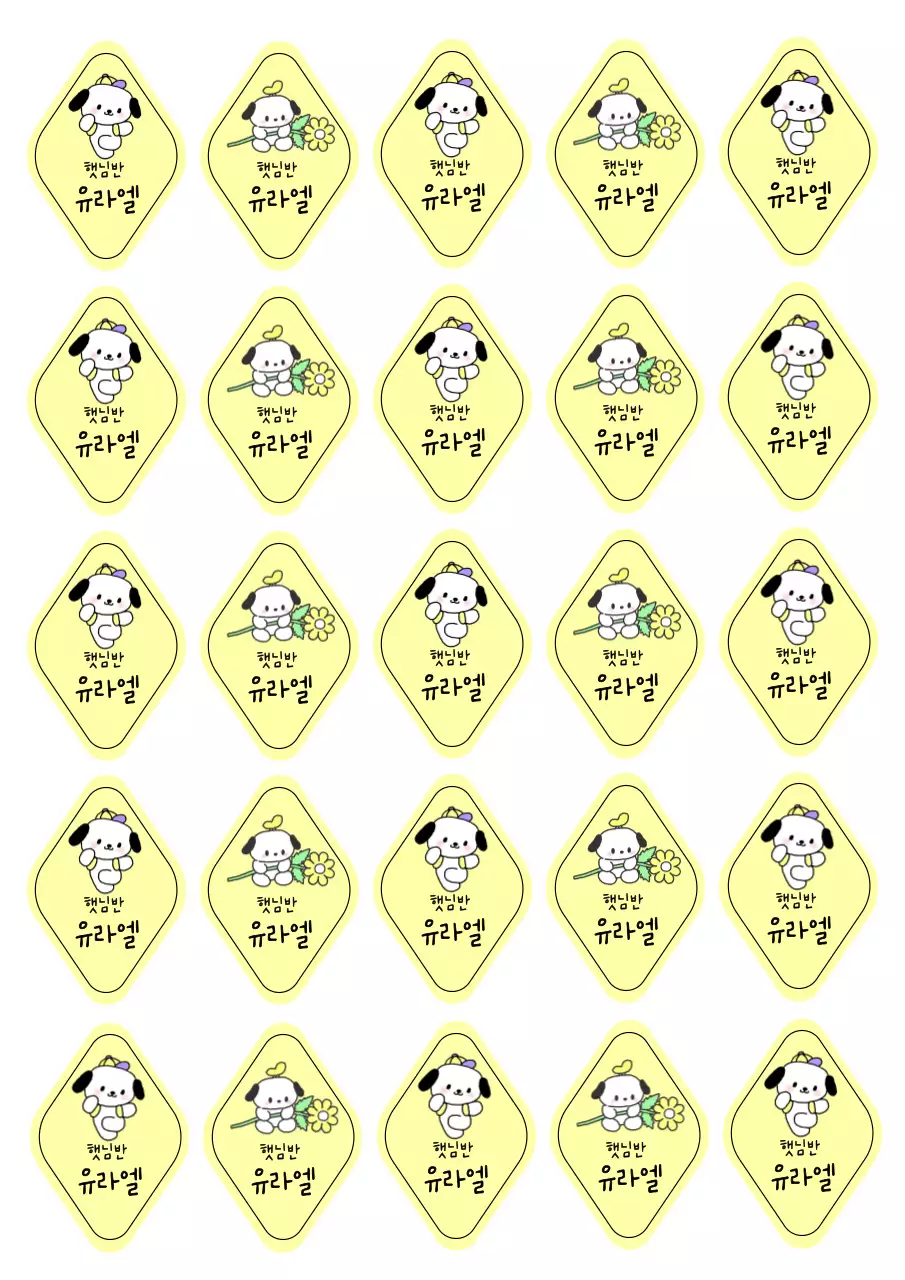 노랑 아기자기한 스티커 문구