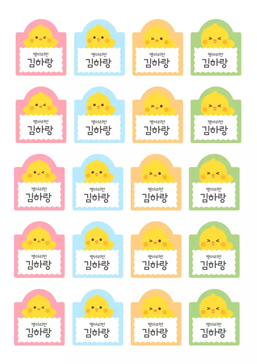 노랑 아기자기한 스티커 문구