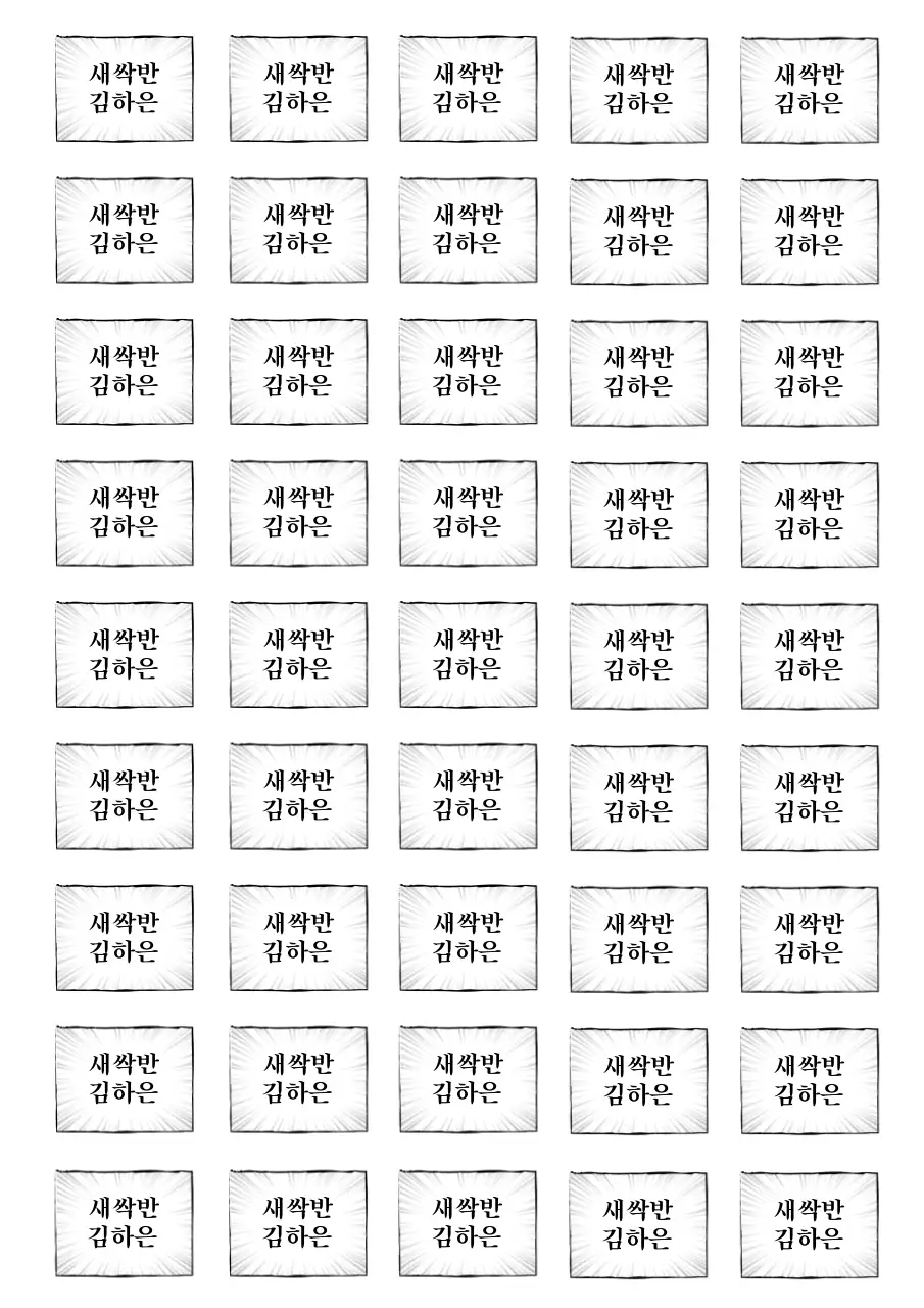 흑백 기본 스티커 문구