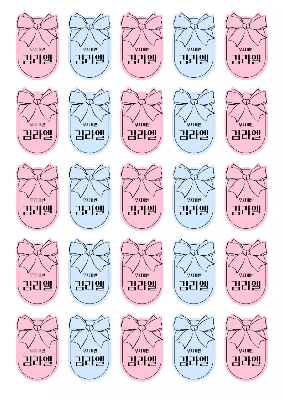 핑크 심플 패턴 스티커