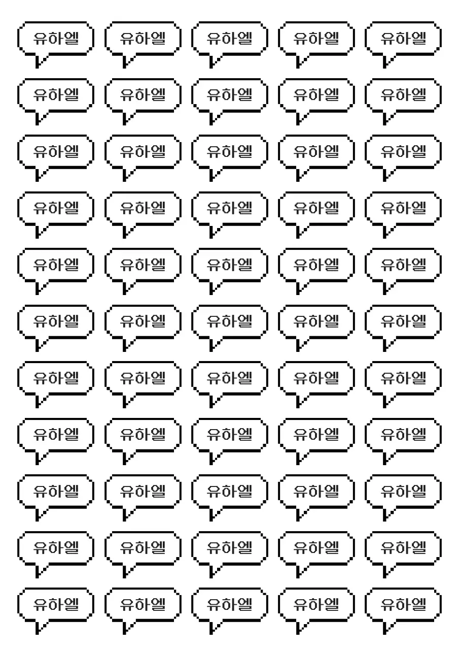 검정 레트로 만화 스티커