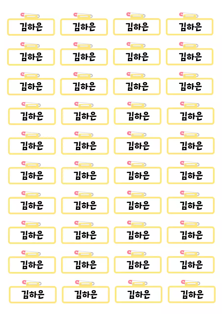 노랑 심플 문구