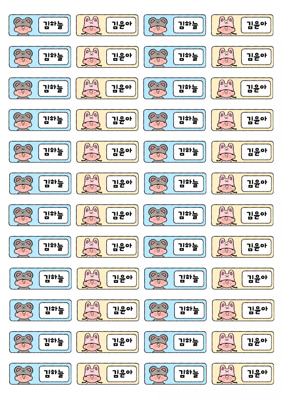 베이지 아기자기한 캐릭터 스티커