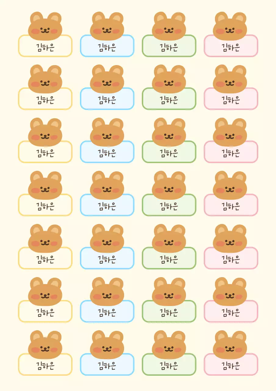 베이지 아기자기한 스티커 문구