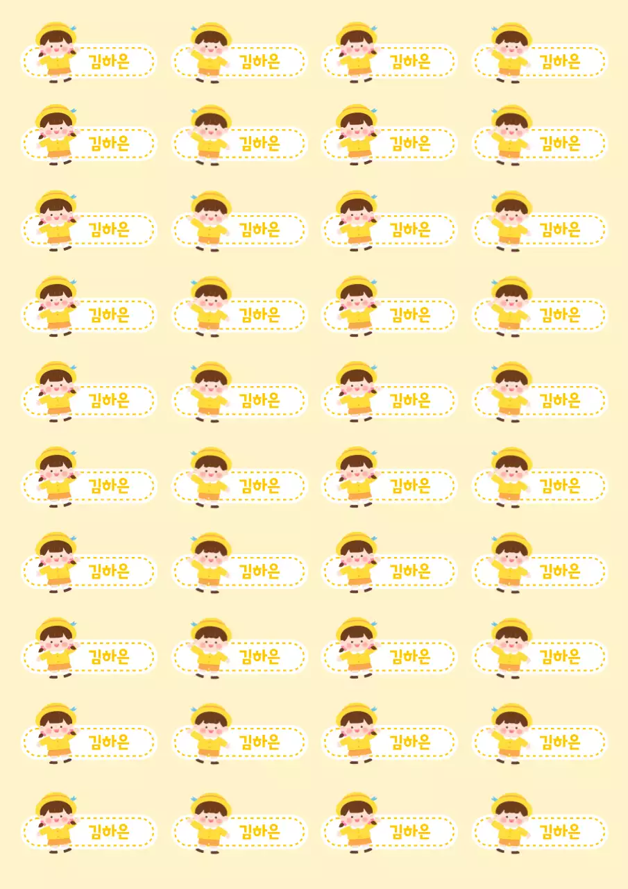 베이지 아기자기한 어린이 스티커