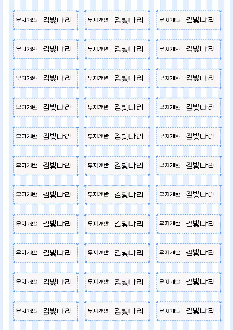 핑크 깔끔 이름표 문구