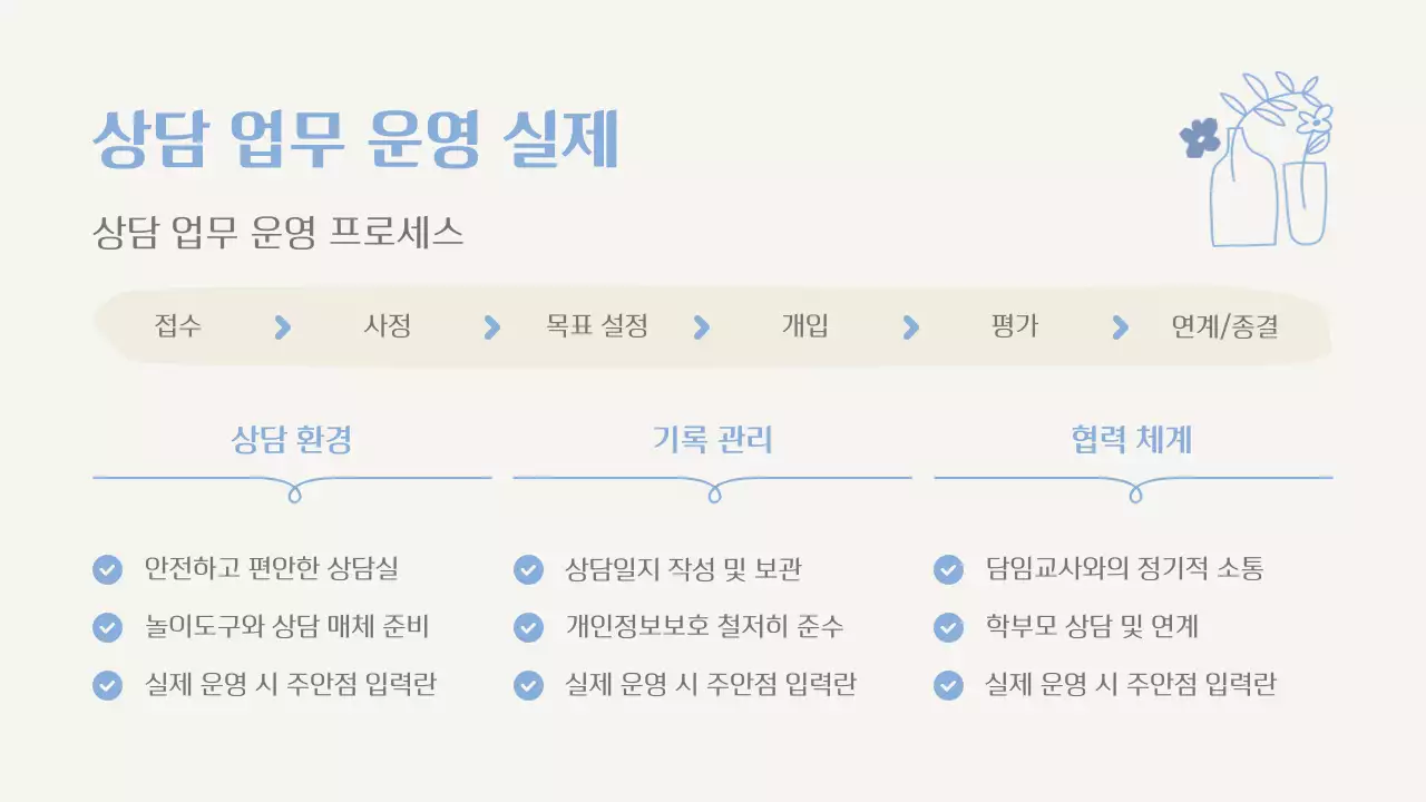 아이보리 깔끔 교육 광고