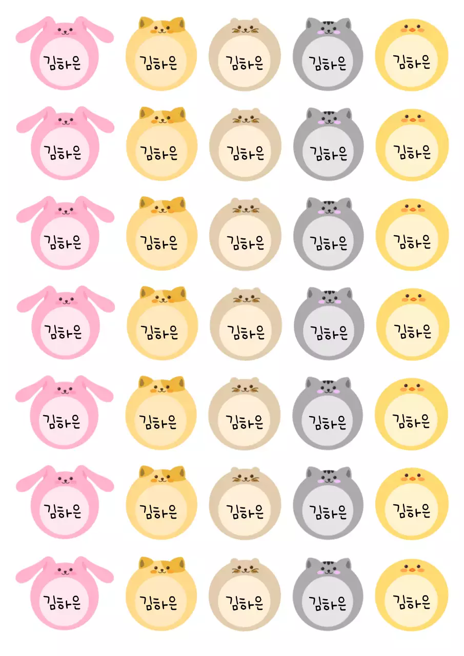 핑크 아기자기한 스티커 문구