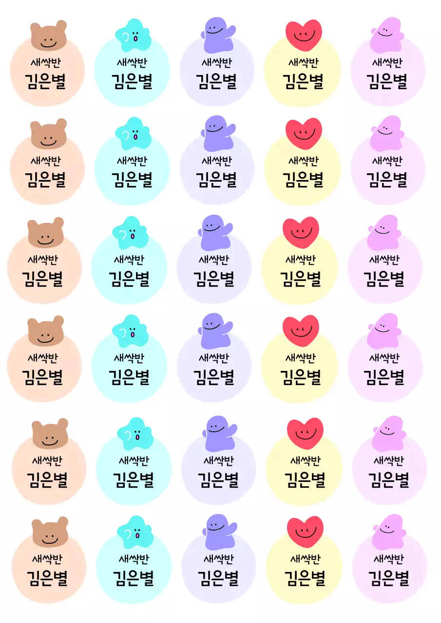 연보라 아기자기한 스티커 문구