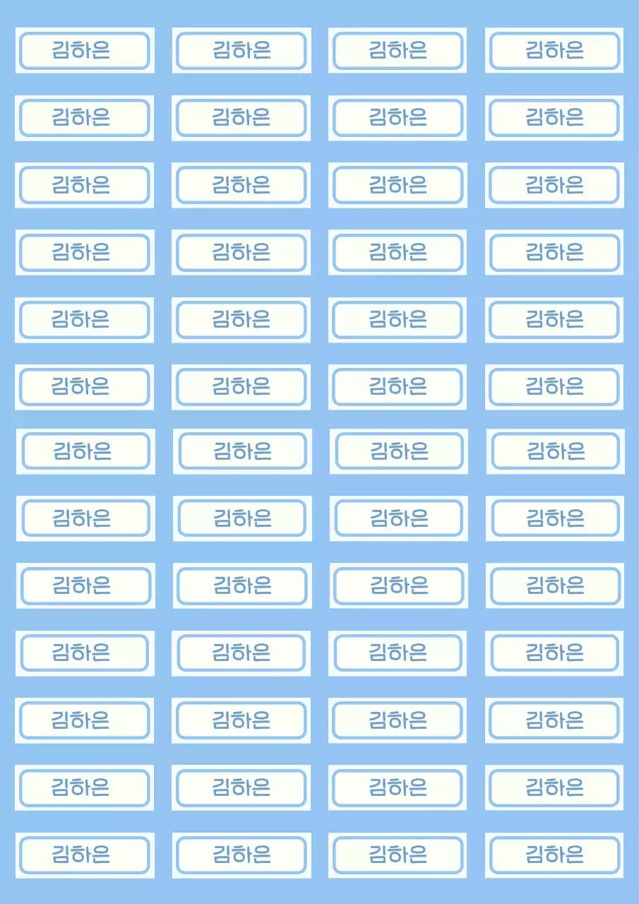 하늘색 심플 스티커 문구