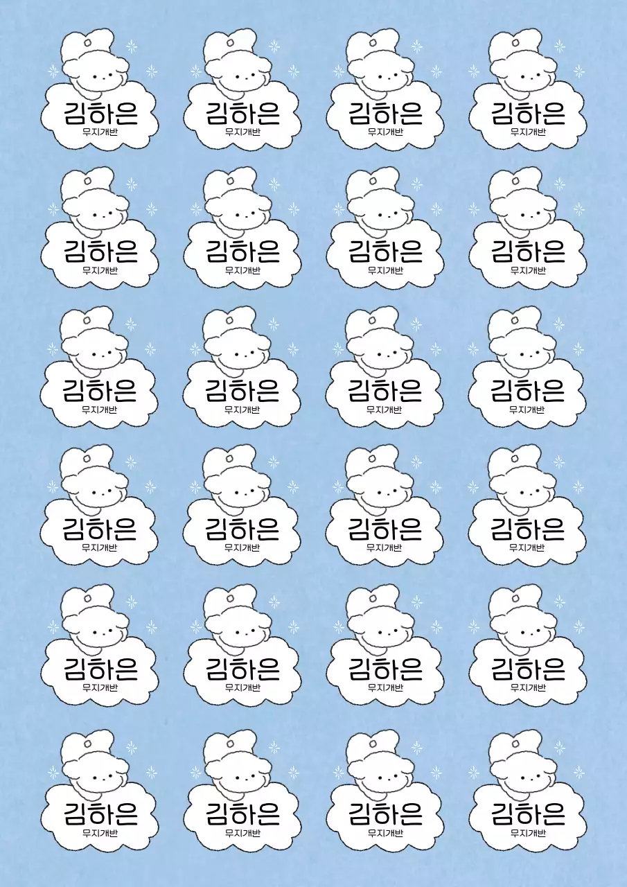 하늘색 아기자기한 스티커 문구