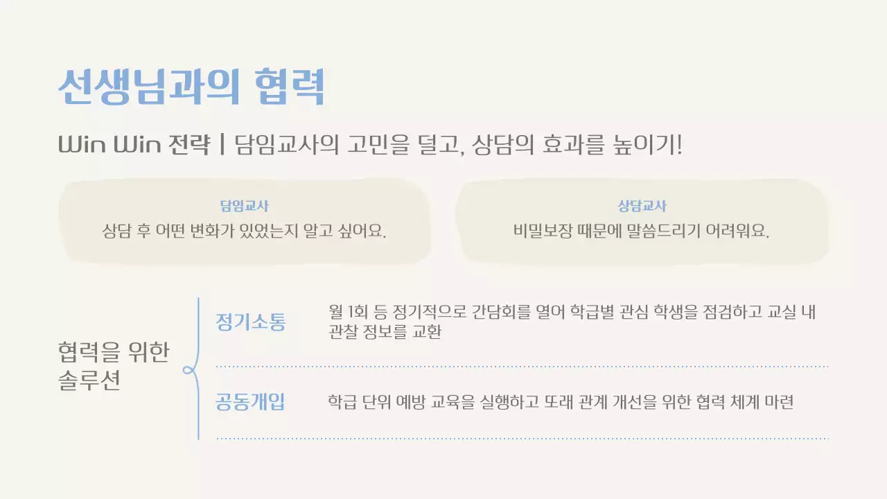 아이보리 깔끔 교육 광고