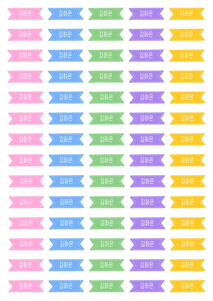 무지개 아기자기한 이름표 스티커