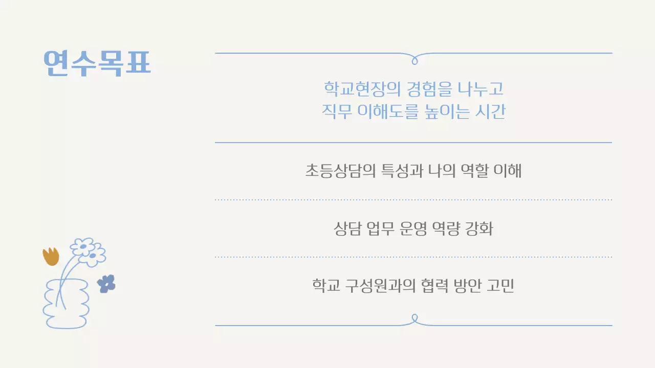 아이보리 깔끔 교육 광고