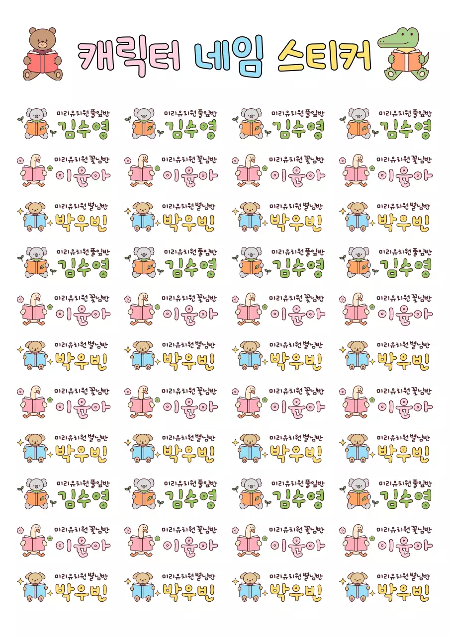 파랑 아기자기한 스티커 문구